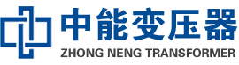 建湖油浸式变压器,建湖变压器生产厂家_建湖中能变压器厂家欢迎您